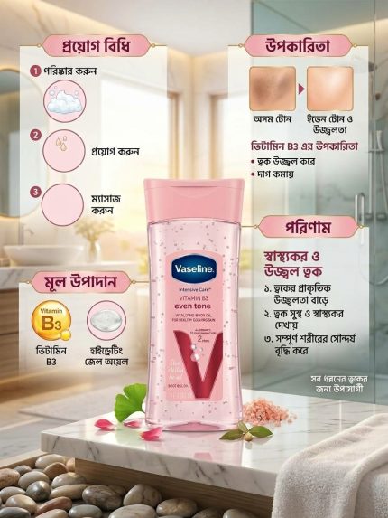 Vaseline Vitamin B3 Body Oil